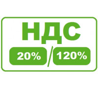 Прошивка НДС 20%
