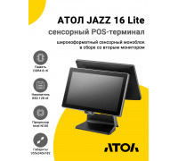Сенсорный терминал 15,6" АТОЛ JAZZ 16 Lite v2 (N100, 8/128Gb, без MSR, доп. мон.15,6", без ОС)
